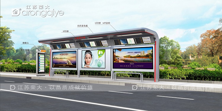 候車亭公交站臺(tái)設(shè)計(jì)要求