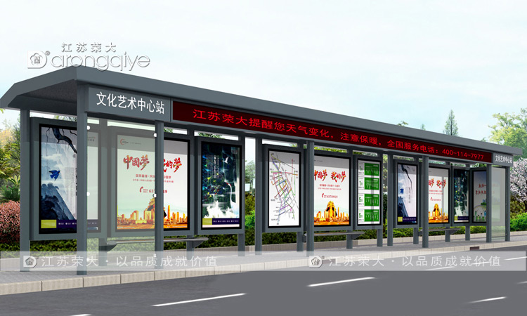 公交站臺候車亭應當如何選擇