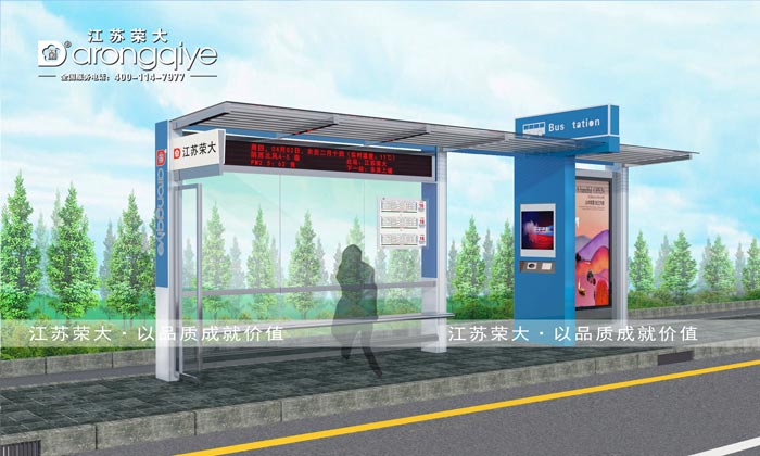 宿遷太陽能公交候車亭生產廠家
