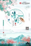 清明時(shí)節(jié)雨紛紛