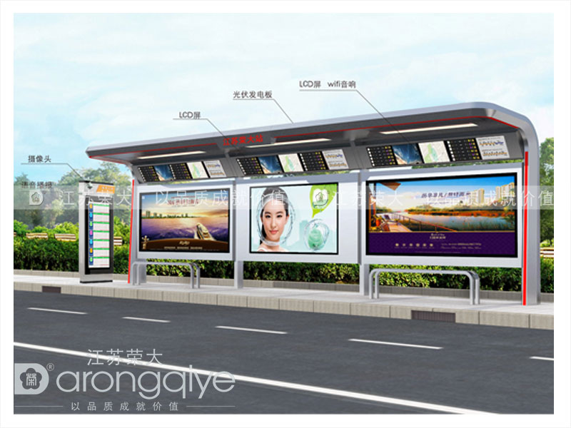 太陽能候車亭廠家江蘇榮大帶您了解太陽能候車亭有哪些優點
