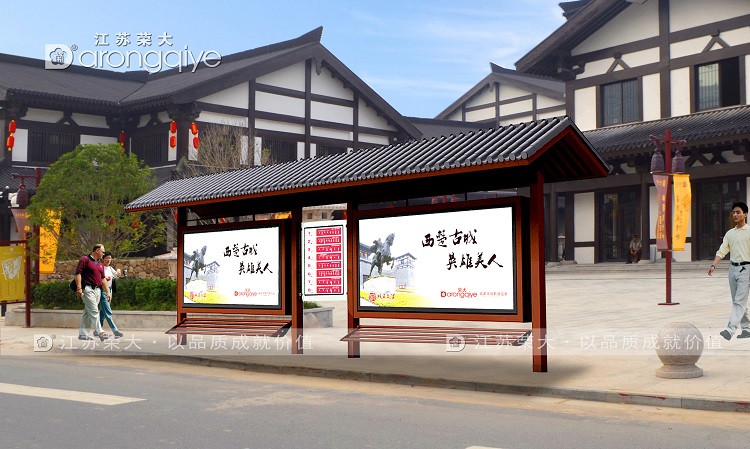 榮大新品-新型仿古候車亭